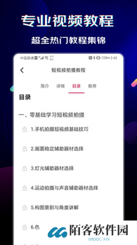 闪电素材app手机版