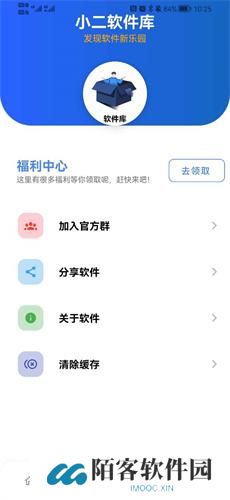 小二软件库最新版