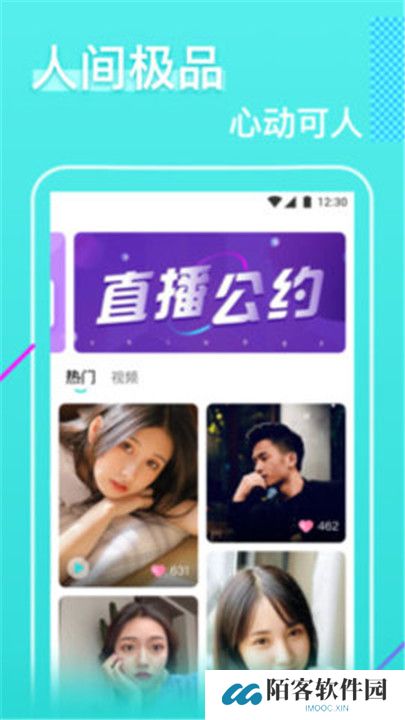 嫦娥直播交友app