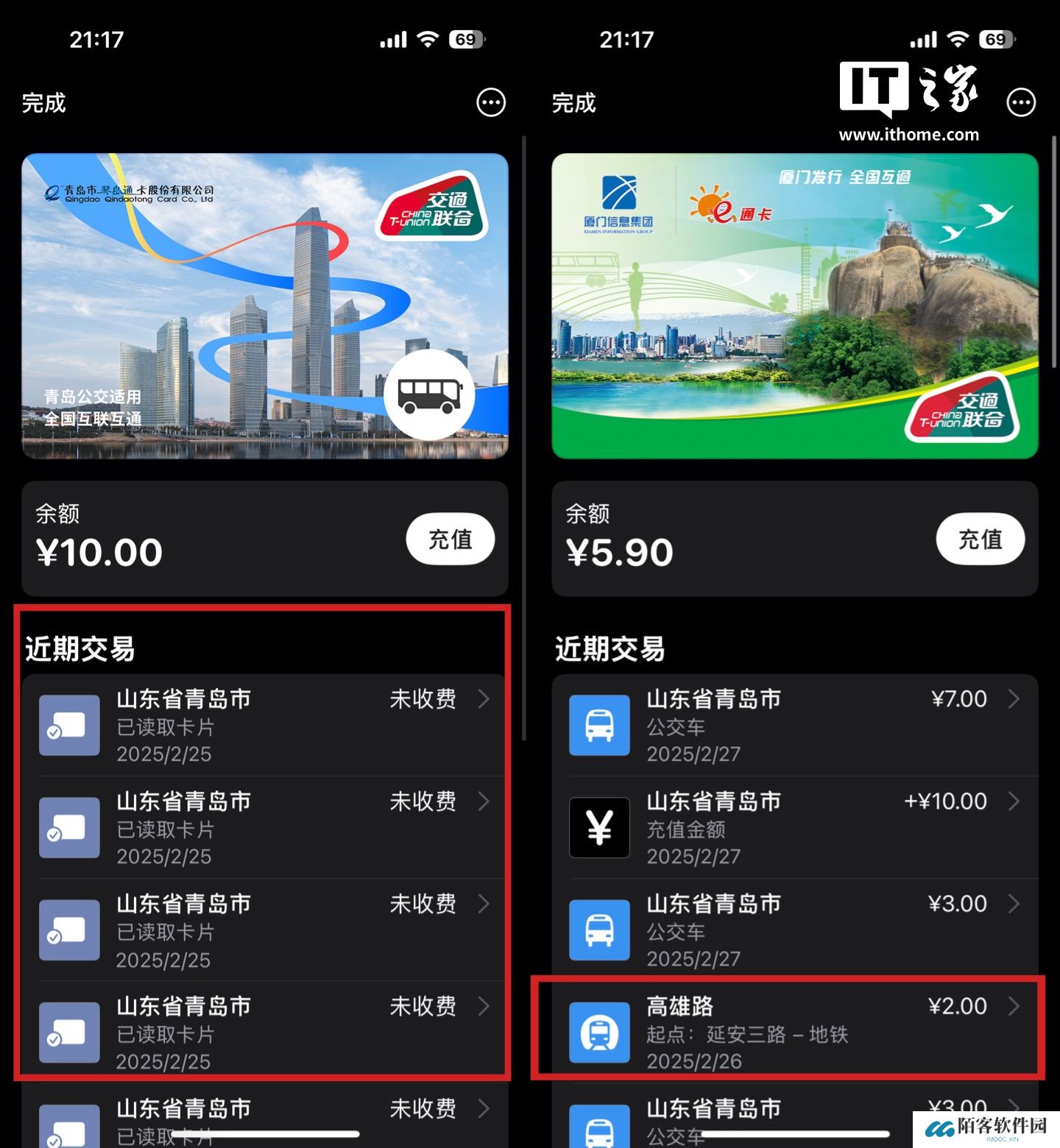 终于支持刷青岛地铁，苹果 iPhone 山东“琴岛通”手机交通卡悄悄获“升级”