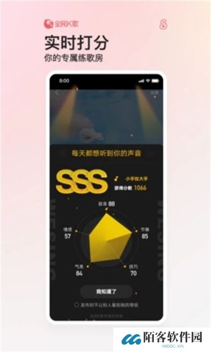 全民K歌app手机版