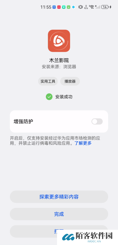 木兰影院app