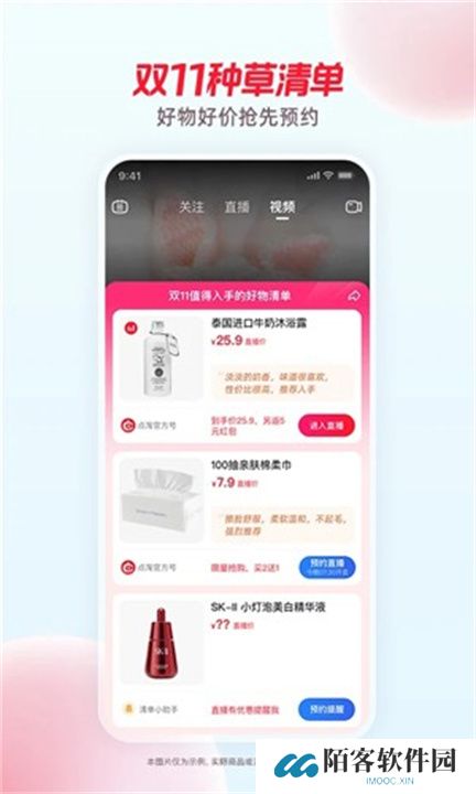 点淘app手机版