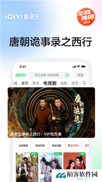 爱奇艺app手机版下载