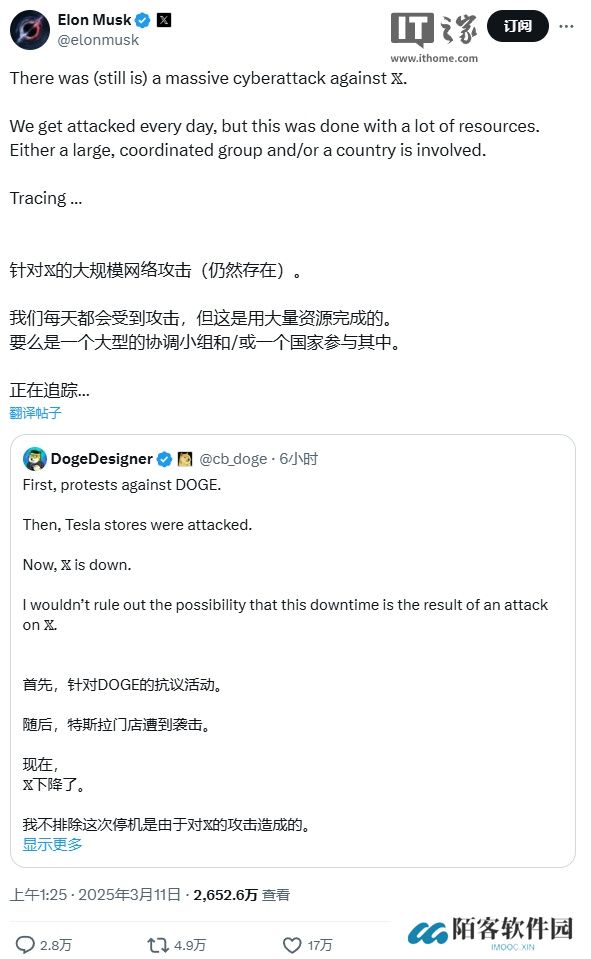 马斯克称其 X 平台遭受大规模网络攻击，而 IP 源自乌克兰