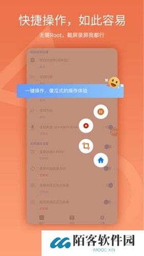 易录屏app手机版