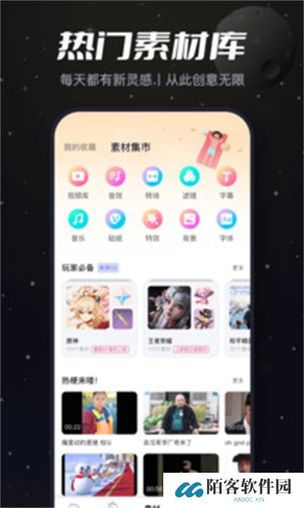 必剪app手机版下载