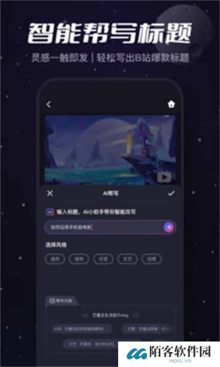 必剪app手机版下载