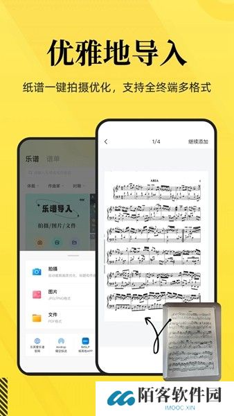 乐其爱乐谱手机版