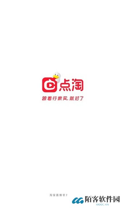 点淘app手机版