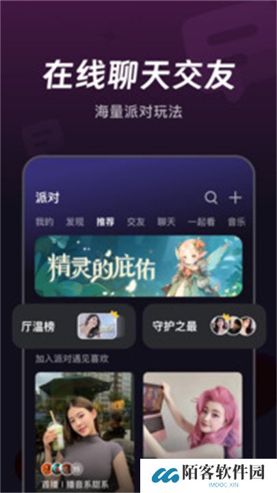 微光app手机版