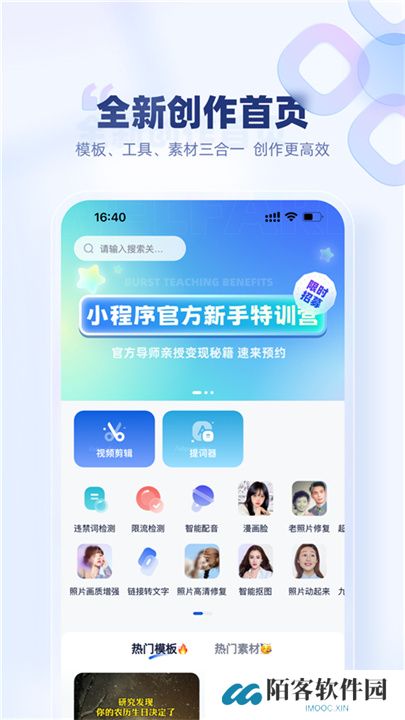 创作猫app手机版