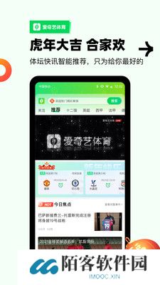 爱奇艺体育app手机版下载