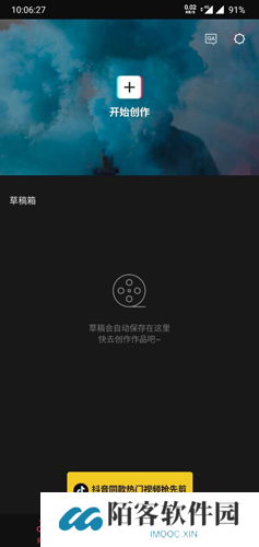 剪映app手机版下载