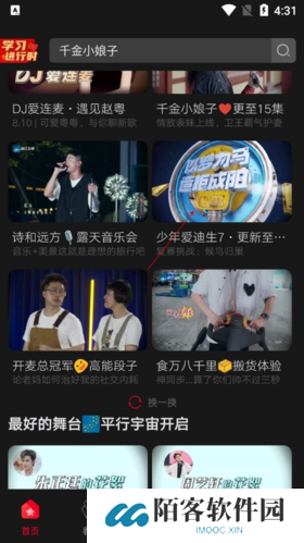 百视TV下载