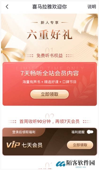 喜马拉雅手机版app