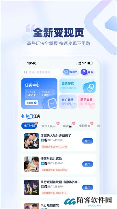 创作猫app手机版