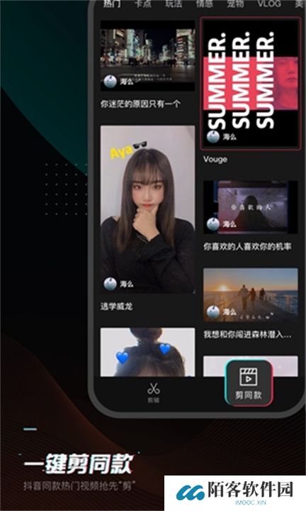 剪映app手机版下载