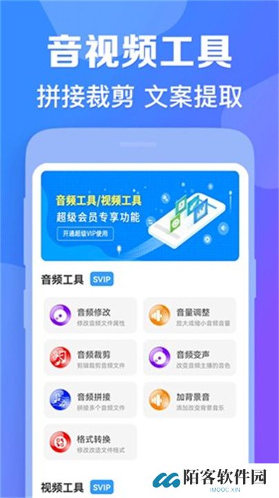 培音app手机版