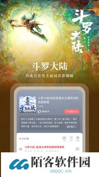 蜻蜓FM手机版