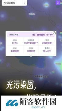 天文通app