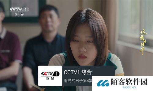 我的电视tv版