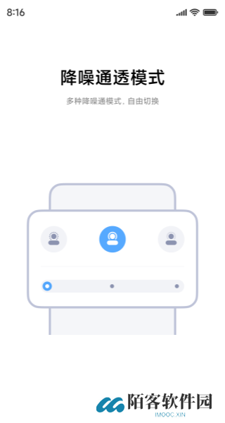 小米耳机app