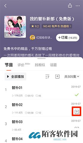 喜马拉雅手机版app