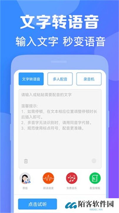 培音app手机版