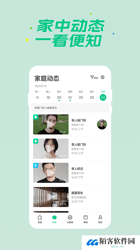 360智慧生活app