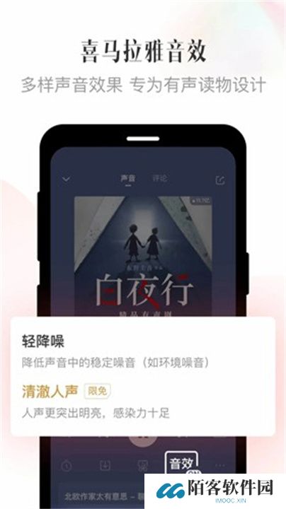 喜马拉雅手机版app