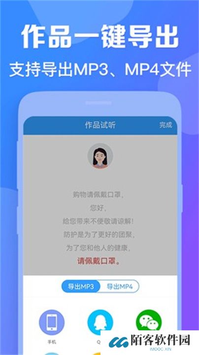 培音app手机版