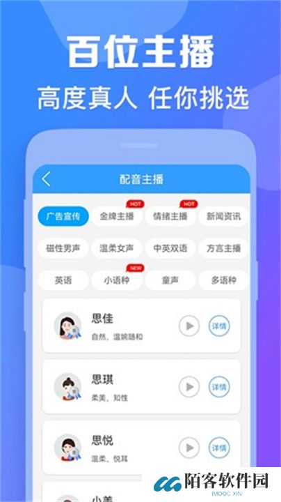 培音app手机版