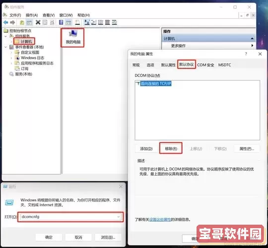 win10关闭135端口最简单方法