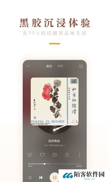 中唱音乐App