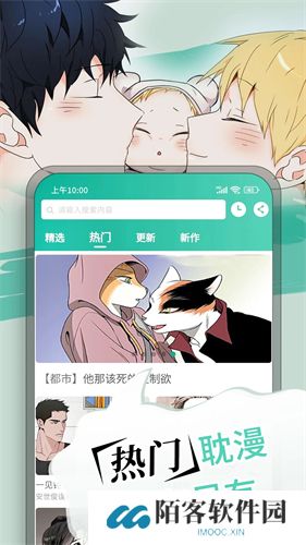 漫单漫画免费漫画