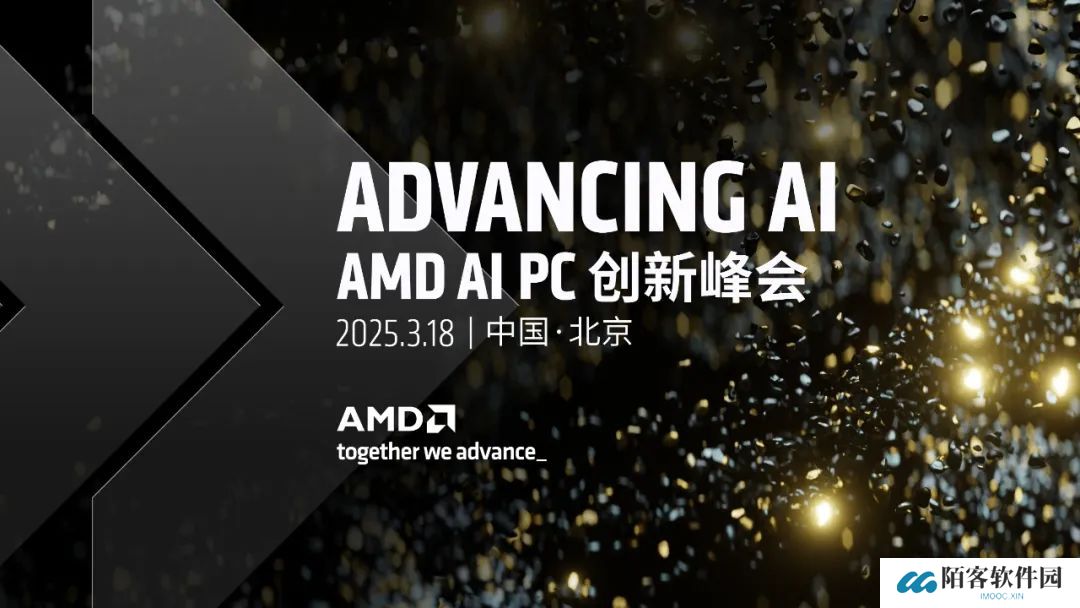 苏姿丰再到北京，AMD AI PC 创新峰会 2025 官宣下周举办