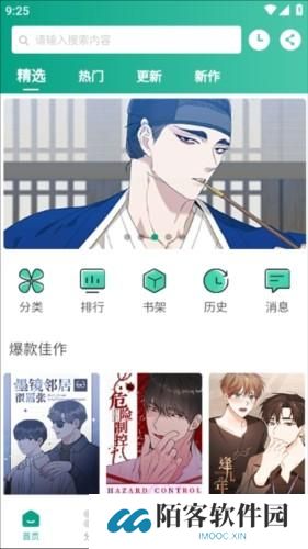 漫单漫画免费漫画