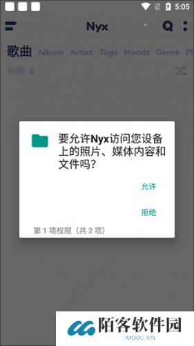 nyx音乐播放器