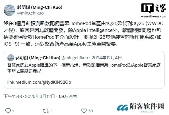 郭明錤：苹果软件开发部门拖后腿，新款带屏幕的 HomePod 推迟至 Q3 量产