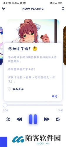 nyx音乐播放器