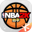 nba2k online 2助手