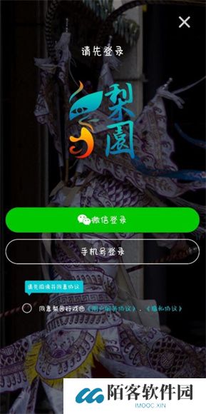 梨园行戏曲App