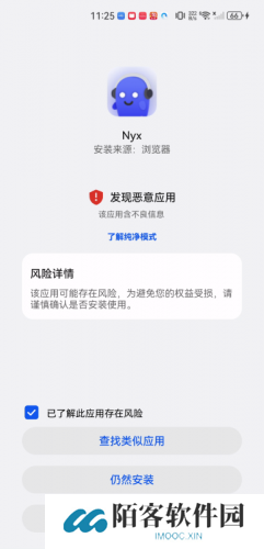 nyx音乐播放器