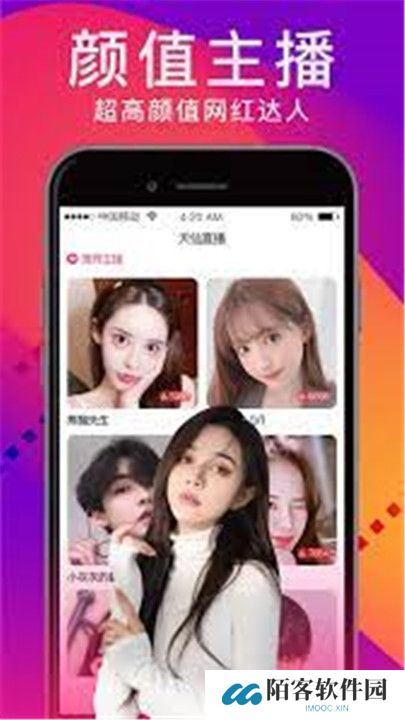 姐姐直播交友app