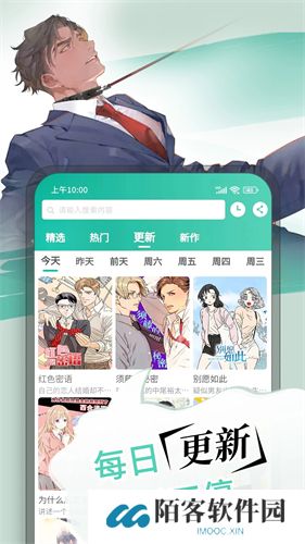 漫单漫画免费漫画