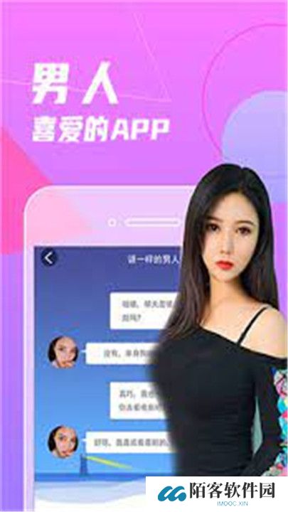 六月直播交友app下载