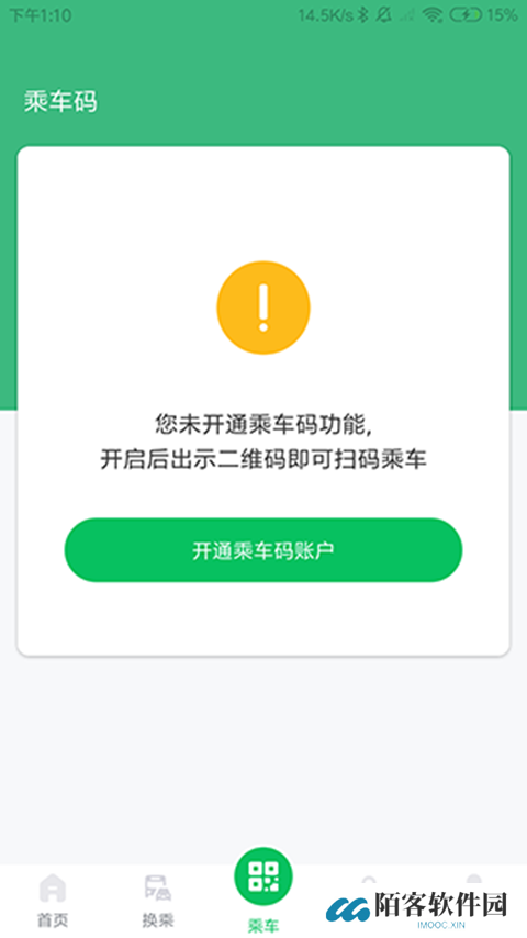 潍坊公交