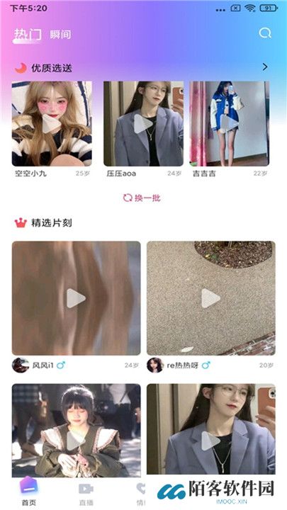 姐姐直播交友app