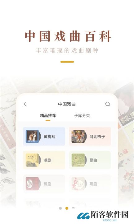 中唱音乐App